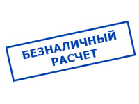 Магазин электрооборудования Проф-Электрик в Элисте - оплата по безналу