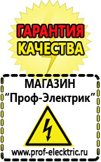 Магазин электрооборудования Проф-Электрик Стабилизаторы напряжения производства россии цена в Элисте