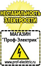 Магазин электрооборудования Проф-Электрик Преобразователь напряжения 12 220 2000вт купить в Элисте