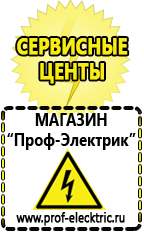 Магазин электрооборудования Проф-Электрик Автомобильные инверторы напряжения 12-220 вольт 3-5 квт купить в Элисте