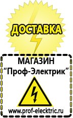 Магазин электрооборудования Проф-Электрик Инверторы российского производства цены в Элисте