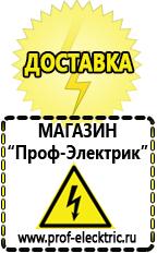 Магазин электрооборудования Проф-Электрик Сварочный инвертор лучший из средней категории в Элисте