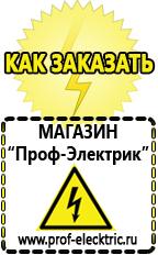 Магазин электрооборудования Проф-Электрик Преобразователь напряжения 24 220 вольт в Элисте