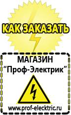 Магазин электрооборудования Проф-Электрик Преобразователь напряжения 12-220 вольт купить в Элисте