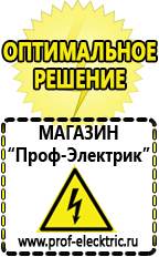 Магазин электрооборудования Проф-Электрик Преобразователь напряжения 12-220 вольт купить в Элисте
