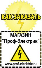 Магазин электрооборудования Проф-Электрик Стабилизаторы напряжения переменного тока для дома в Элисте