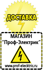 Магазин электрооборудования Проф-Электрик Мотопомпы продажа в Элисте