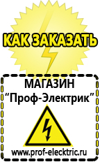 Магазин электрооборудования Проф-Электрик Мотопомпы продажа в Элисте