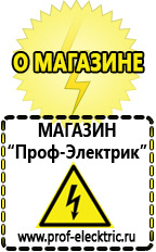 Магазин электрооборудования Проф-Электрик Стабилизатор напряжения к котлу baxi в Элисте