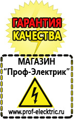 Магазин электрооборудования Проф-Электрик Гелевый аккумулятор россия в Элисте