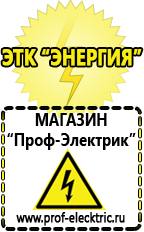 Магазин электрооборудования Проф-Электрик Тиристорные стабилизаторы напряжения в Элисте