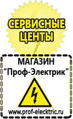 Магазин электрооборудования Проф-Электрик Стабилизатор напряжения для загородного дома 10 квт 100 ампер цена в Элисте