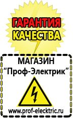 Магазин электрооборудования Проф-Электрик Стабилизаторы напряжения линейные 12 вольт в Элисте
