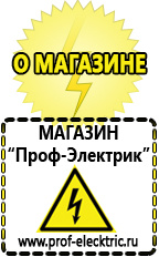 Магазин электрооборудования Проф-Электрик Стабилизатор напряжения 380 вольт 30 квт купить в Элисте