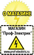 Магазин электрооборудования Проф-Электрик Стабилизаторы напряжения и тока на транзисторах в Элисте