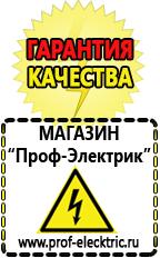 Магазин электрооборудования Проф-Электрик Стабилизаторы напряжения и тока на транзисторах в Элисте