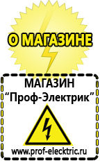 Магазин электрооборудования Проф-Электрик Двигатель на мотоблок мб 2 нева в Элисте