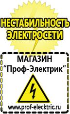 Магазин электрооборудования Проф-Электрик Мотопомпа мп-800б-01 цена в Элисте