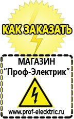 Магазин электрооборудования Проф-Электрик Акб дельта производитель в Элисте